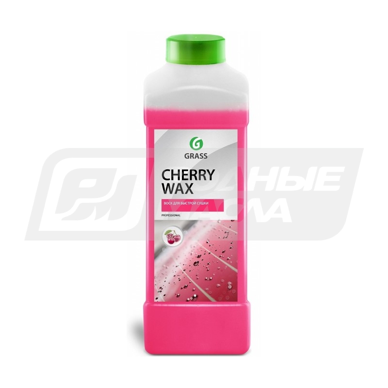 GRASS Cherry Wax, 1л 138100